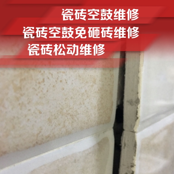 德兴瓷砖空鼓维修公司分享瓷砖胶薄贴法的具体操作步骤